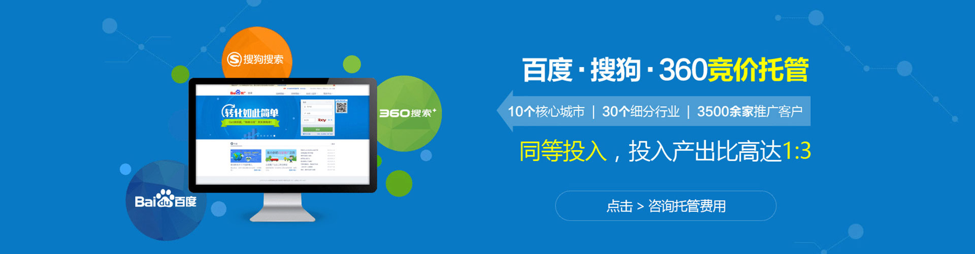 潞州百度代理开户